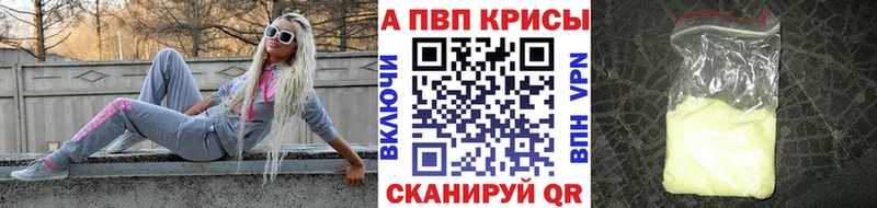 Купить закладки Лысьва Альфа ПВП крисы CK