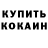 Amphetamine Розовый Tommy Kettle