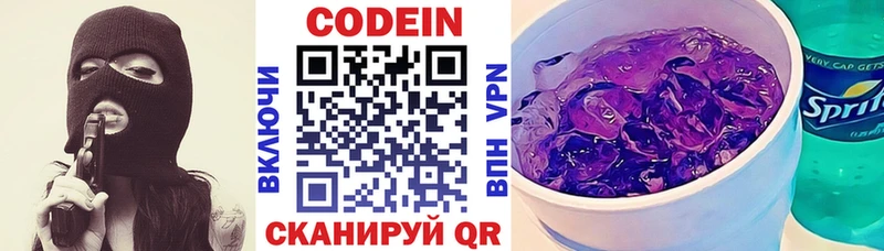 Купить где  Лысьва  Кодеин Purple Drank 