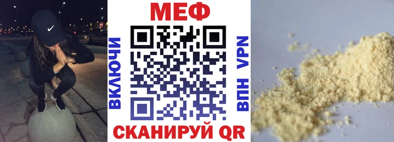 Меф VHQ  Купить закладки  Лысьва 