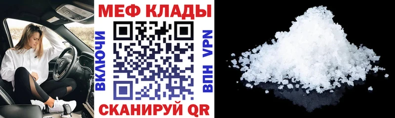 Мефедрон мука Лысьва
