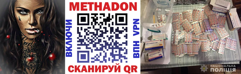 МЕТАДОН VHQ  Купить где  Лысьва 
